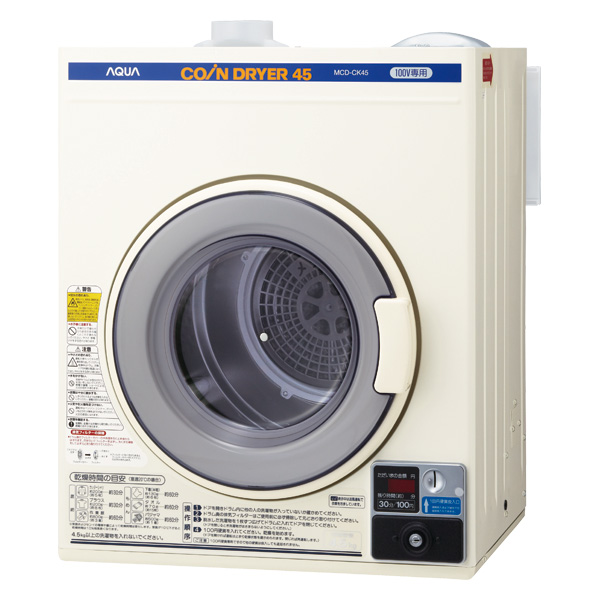 コインランドリーコイン式中古機械機器買取販売のアカツキ(株)